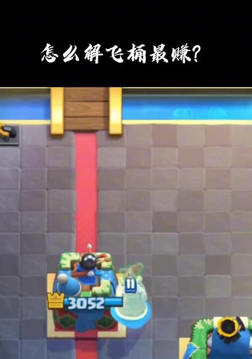 皇室战争中飞桶对抗弩的策略是什么？如何有效使用飞桶？