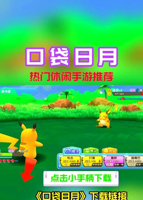 日月版口袋妖怪如何进行兑换？兑换流程是什么？