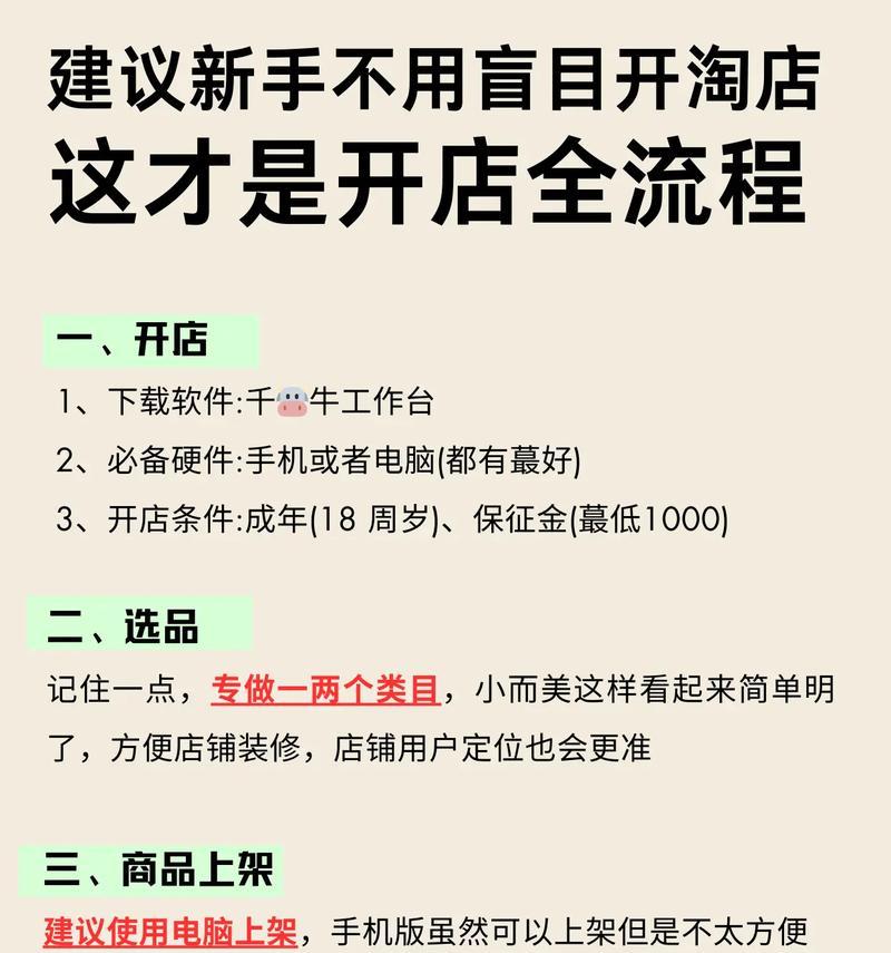 新征途便利店开店需要哪些步骤？开店流程详解？