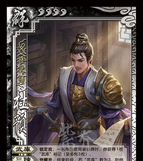 三国杀中杜遇的合适名字是什么？如何为杜遇选择一个好听的名字？