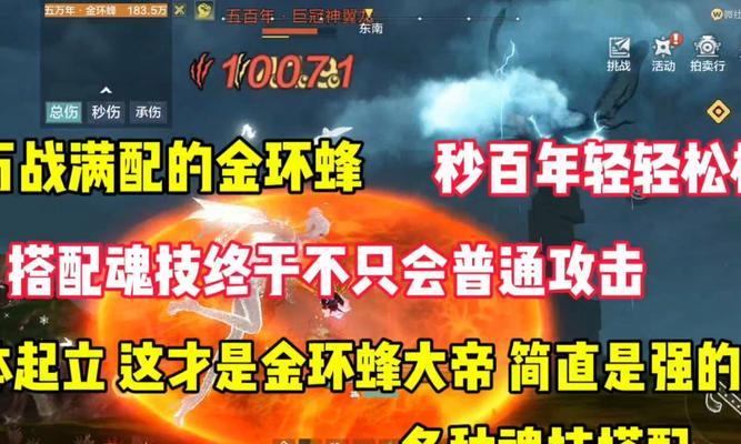 绝地求生蜂王快速打法是什么？如何高效击败蜂王？