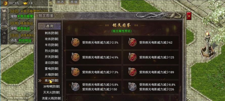 热血传奇游戏流派如何选择？选择流派的技巧是什么？