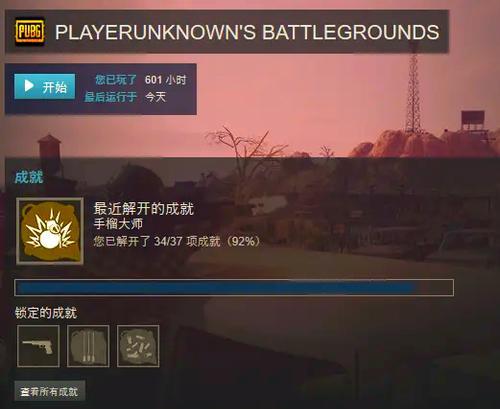 绝地求生百宝箱如何下载？下载过程中遇到问题怎么办？