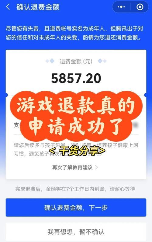 部落冲突皮肤退款流程及条件是什么？
