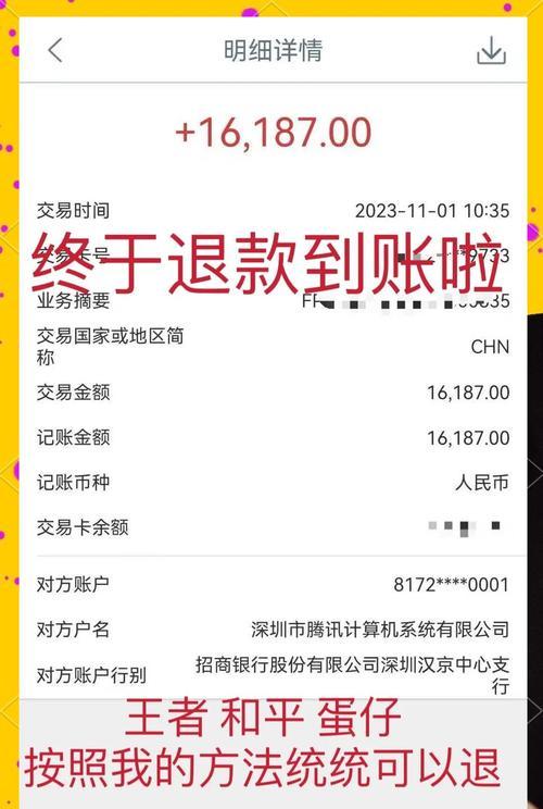部落冲突皮肤退款流程及条件是什么？