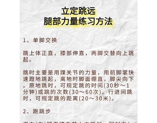 绝地求生跑步跳跃技巧是什么？如何提高跳跃距离？