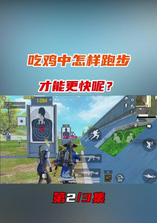绝地求生跑步跳跃技巧是什么？如何提高跳跃距离？