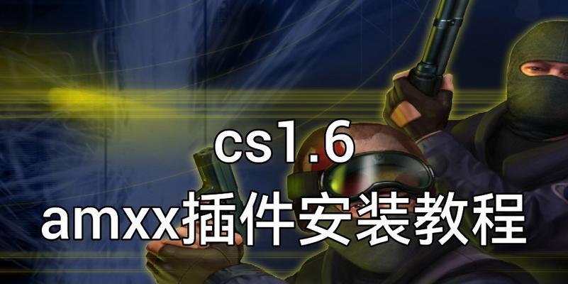 反恐精英插件如何放大屏幕？放大屏幕插件的设置方法是什么？