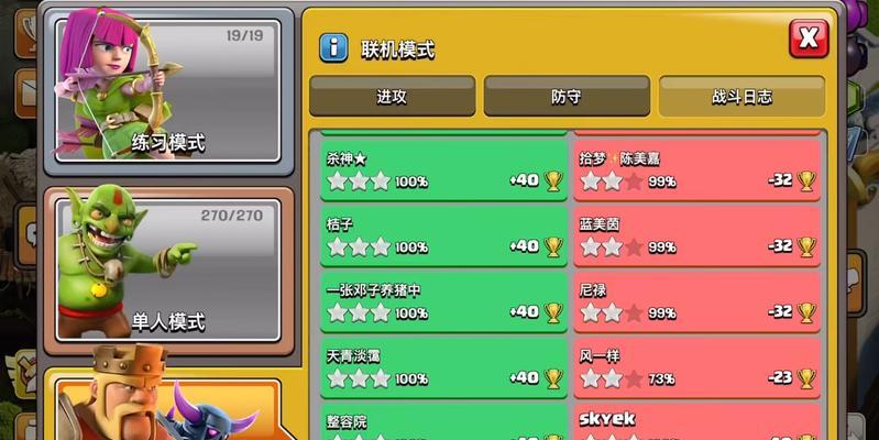 部落冲突中如何避免误伤队友？打队友的后果是什么？