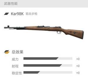 绝地求生98k的调整技巧有哪些？如何优化性能？