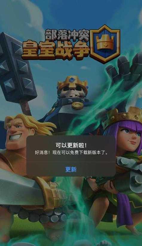 皇室战争国际服闪退原因是什么？如何解决皇室战争闪退问题？