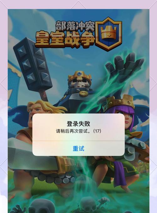 皇室战争国际服闪退原因是什么？如何解决皇室战争闪退问题？