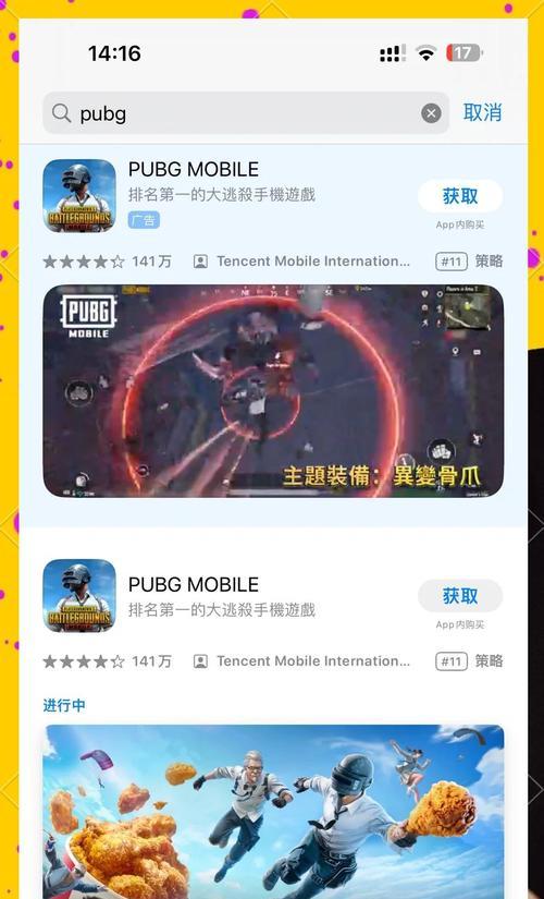 绝地求生刺激战场体验服下载方法是什么？