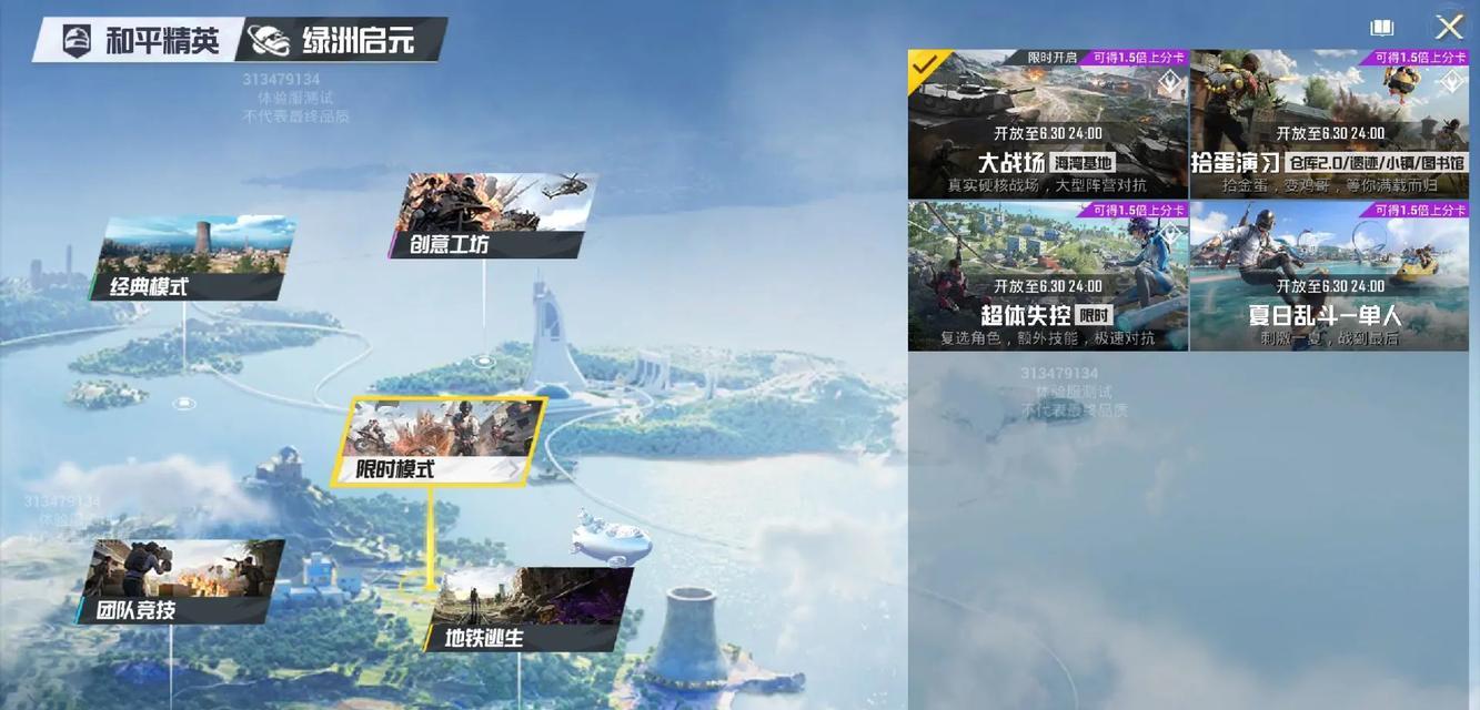 绝地求生刺激战场体验服下载方法是什么？