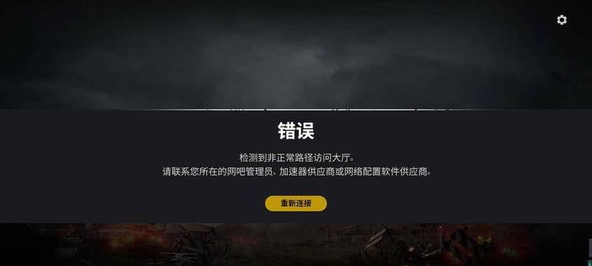 绝地求生下载安装过程中遇到问题怎么办？