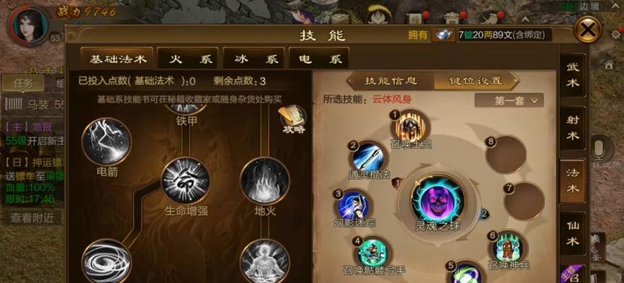 征途勇者无惧家族加点技巧是什么？加点错误会有什么后果？