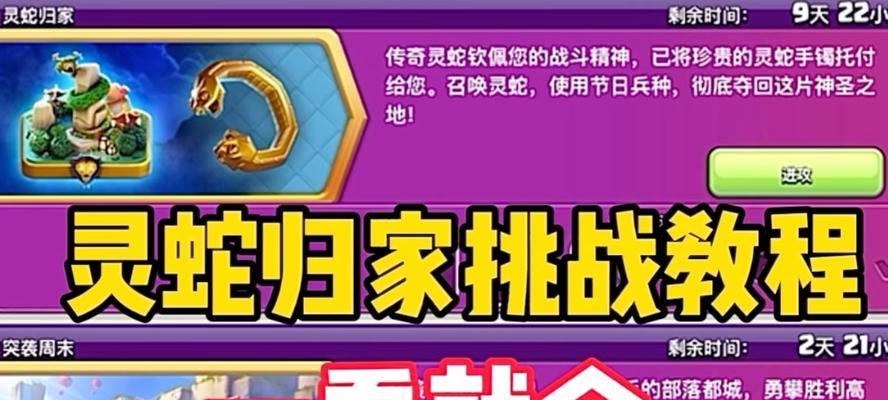 部落冲突中训蛇的方法是什么？