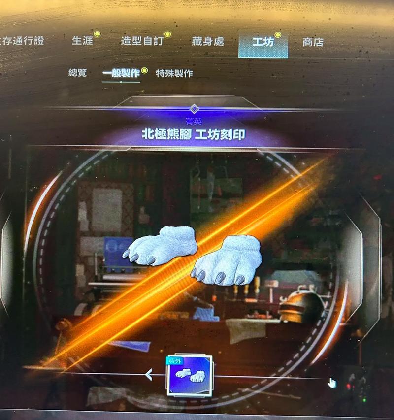 绝地求生白熊重铸方法是什么？