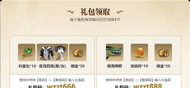 王者征途邀请号的获取途径有哪些？