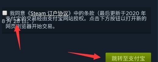 绝地求生的购买流程是怎样的？