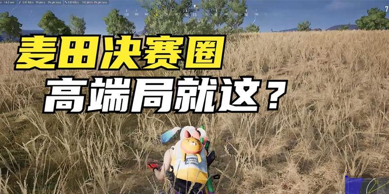 绝地求生中如何启用拳头模式？拳头模式的激活方法是什么？