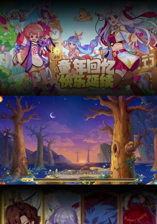 彩虹岛挂机模式如何设置为横向或纵向？