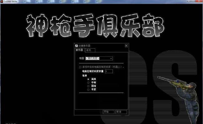 反恐精英2online下载流程是什么？下载后如何安装？