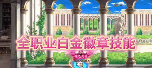 地下城与勇士白金微章如何选择？选择标准是什么？