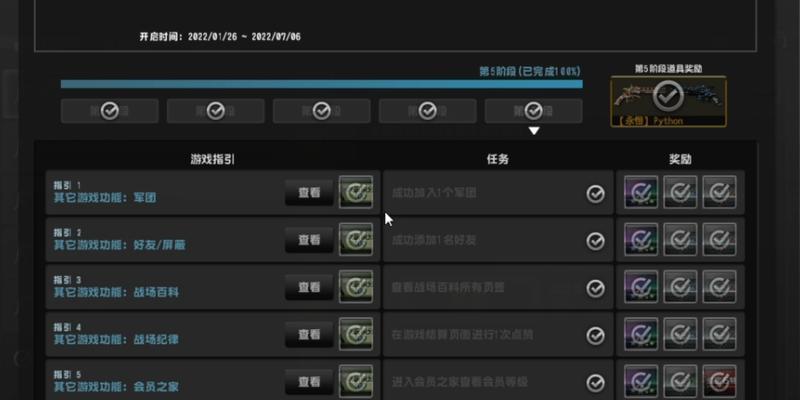 反恐精英ol深情攻略通过方法是什么？需要注意什么？