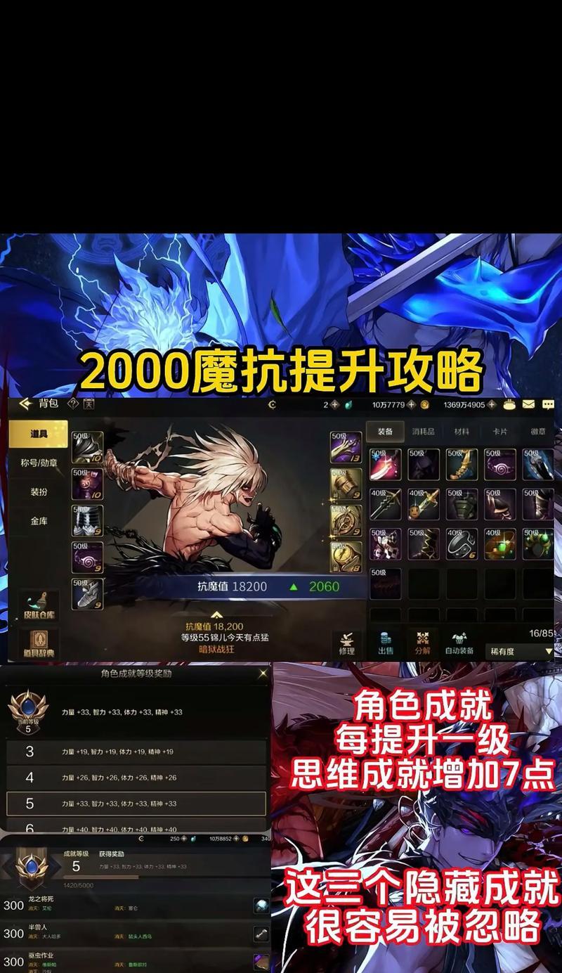 地下城与勇士中如何提高抗魔值？