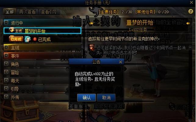 地下城与勇士中如何提高抗魔值？