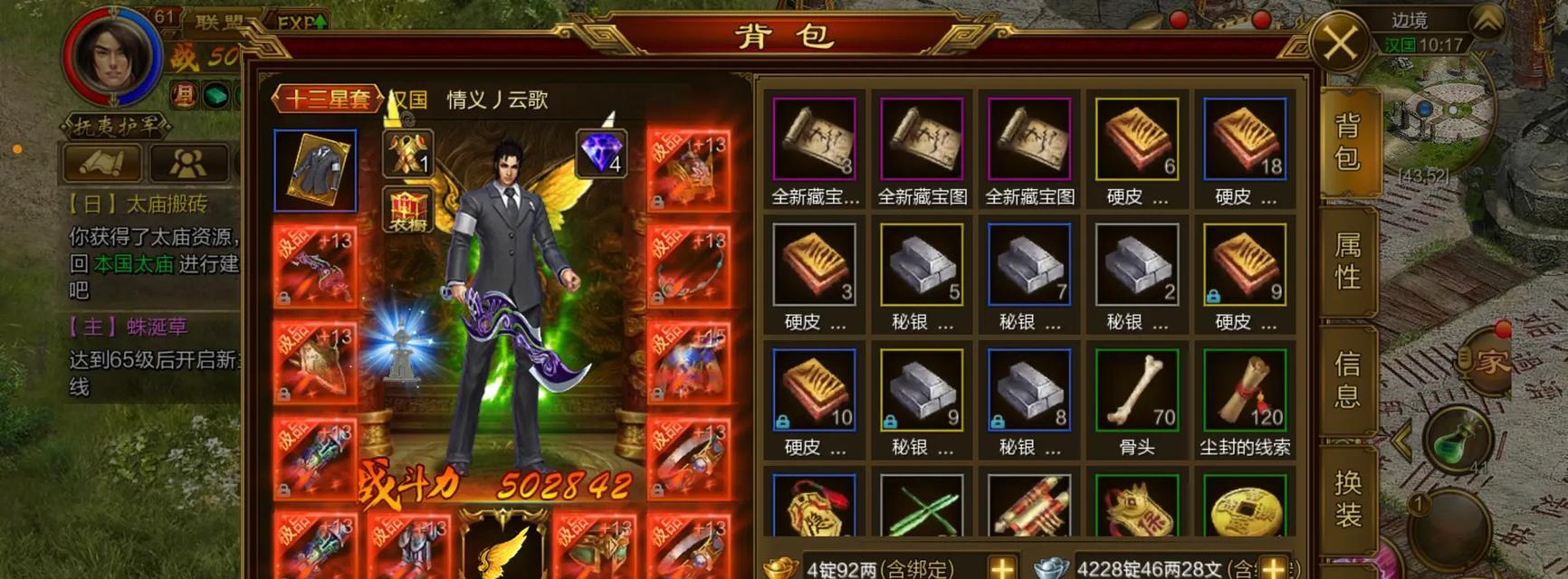 腾讯征途下载失败的原因及解决办法？