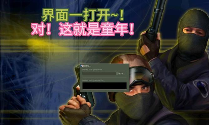 cs反恐精英1.6添加玩家方法是什么？
