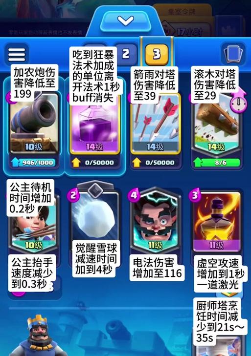 魔改版皇室战争中核弹的使用技巧有哪些？