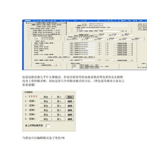 口袋妖怪存档如何转移到电脑？转移过程中需要注意什么？