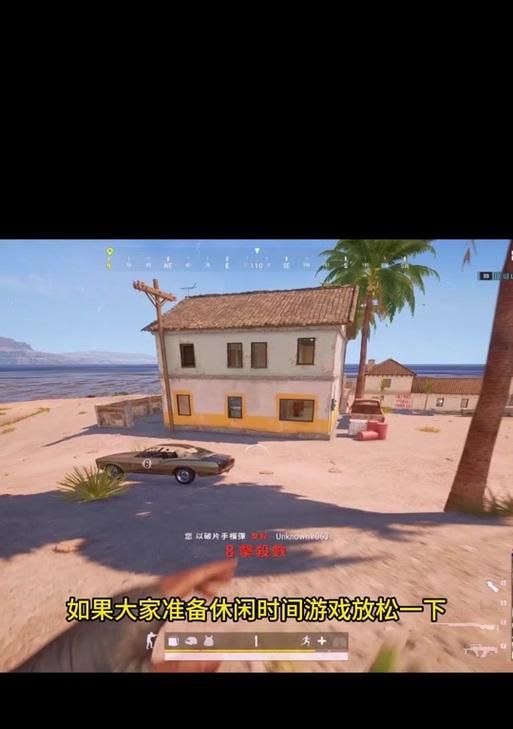如何用手机在绝地求生中完成任务？