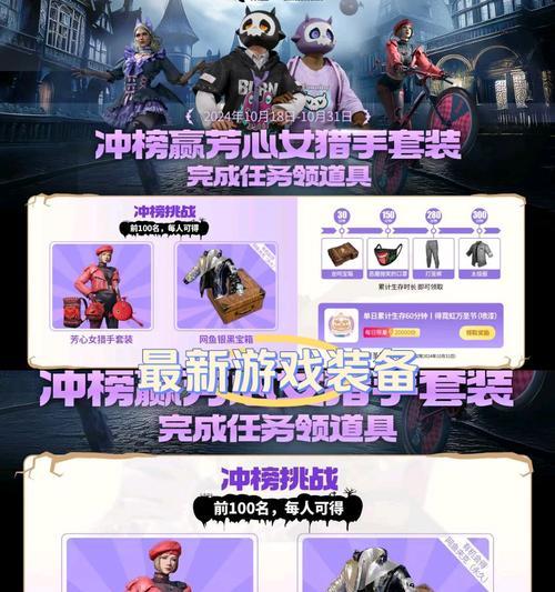 如何用手机在绝地求生中完成任务？
