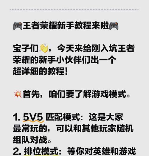 王者征途如何在不同手机上登录？需要哪些步骤？