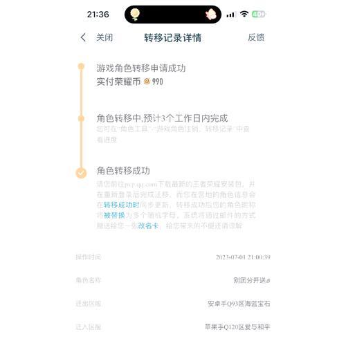 王者征途如何在不同手机上登录？需要哪些步骤？
