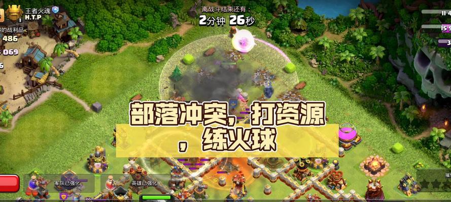 部落冲突中火球技能如何使用？