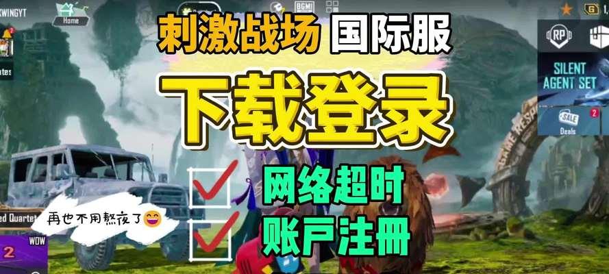 绝地求生官方商店进入方法是什么？遇到登录问题怎么办？