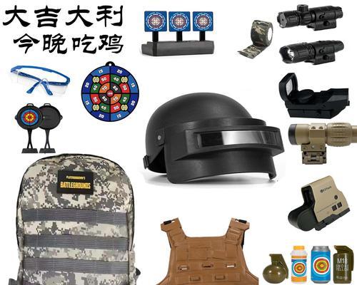 绝地求生护目镜搜索技巧是什么？