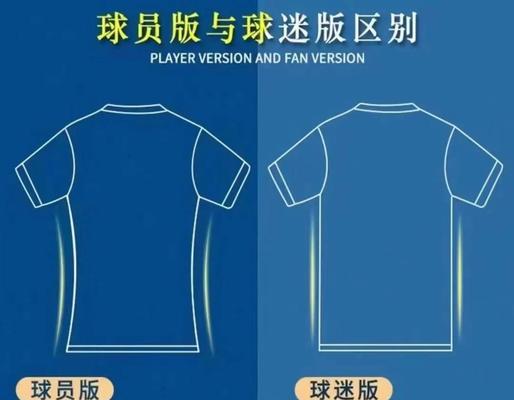 球衣获取途径有哪些？