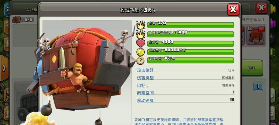 部落冲突老版援兵升级方法是什么？升级后有何变化？