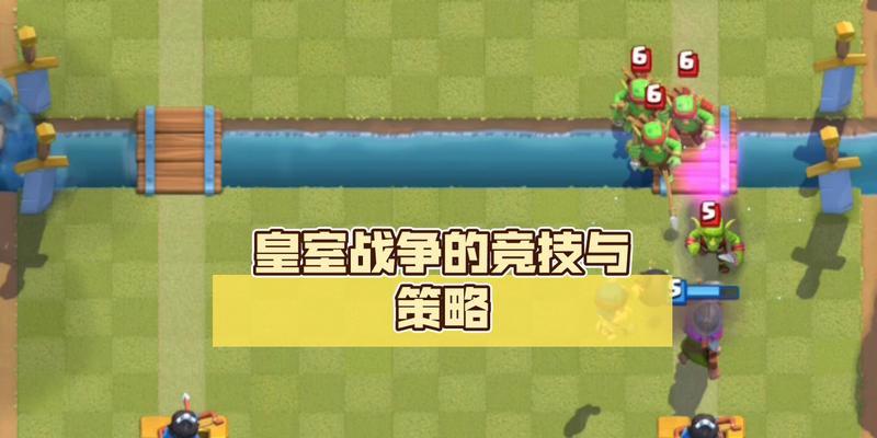 远程单位单挑策略？皇室战争中远程卡牌使用技巧？