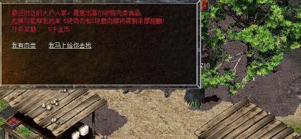 热血传奇打鹿肉的正确方法是什么？