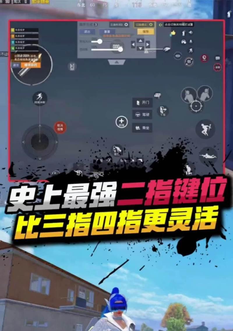 绝地求生移蹲技巧有哪些？如何在游戏中灵活运用？