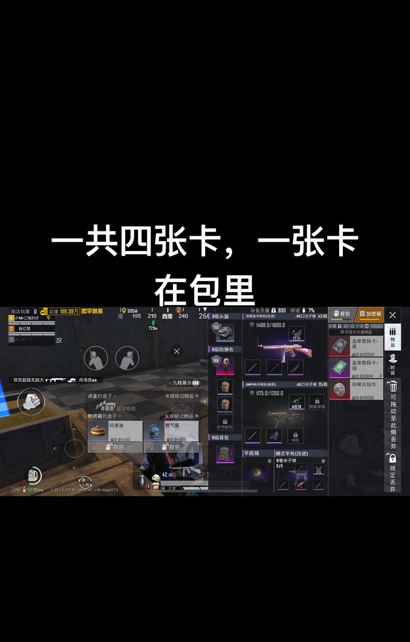 绝地求生红包局控制伤害的技巧是什么？如何保持优势？