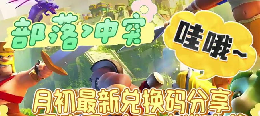 部落冲突结算时如何领取宝石？