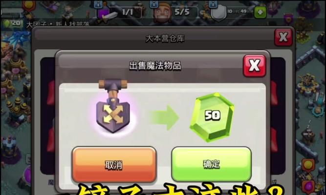 部落冲突结算时如何领取宝石？